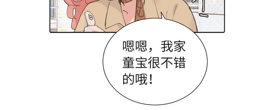 五十五话 让她辛苦的是 第9页