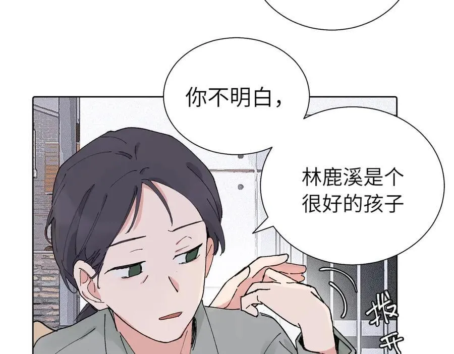 五十五话 让她辛苦的是 第12页