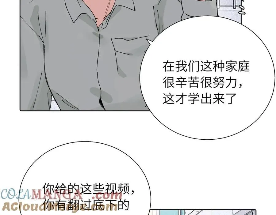 五十五话 让她辛苦的是 第13页