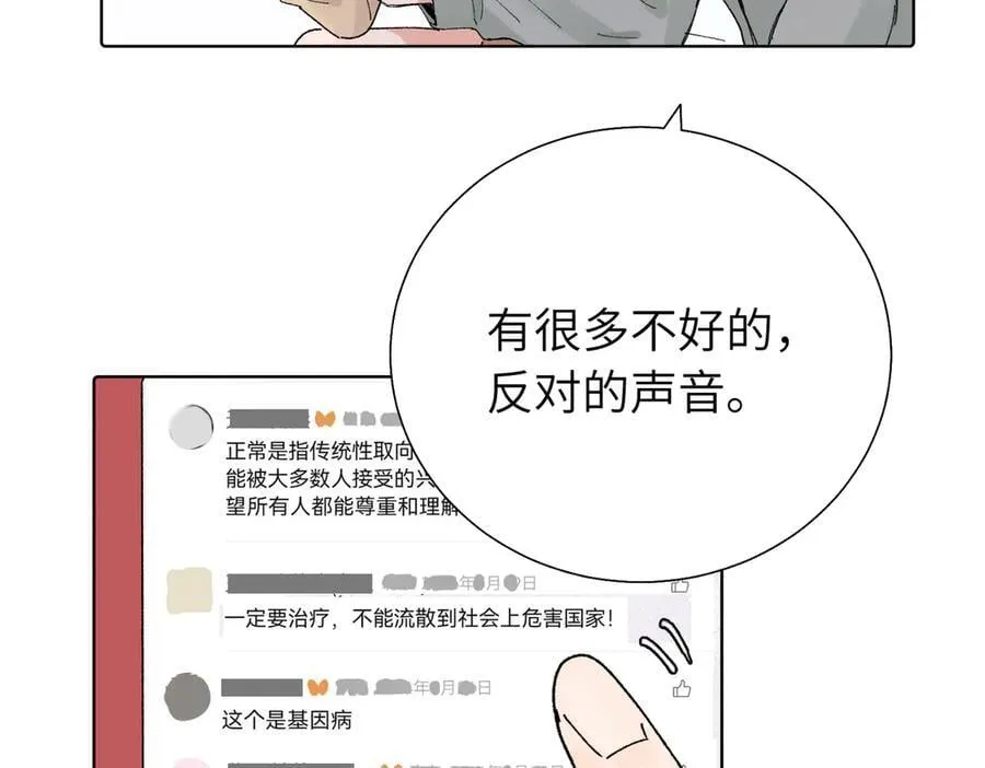 五十五话 让她辛苦的是 第15页