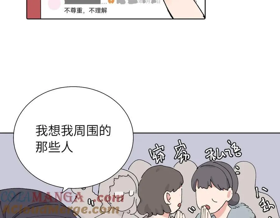 五十五话 让她辛苦的是 第16页