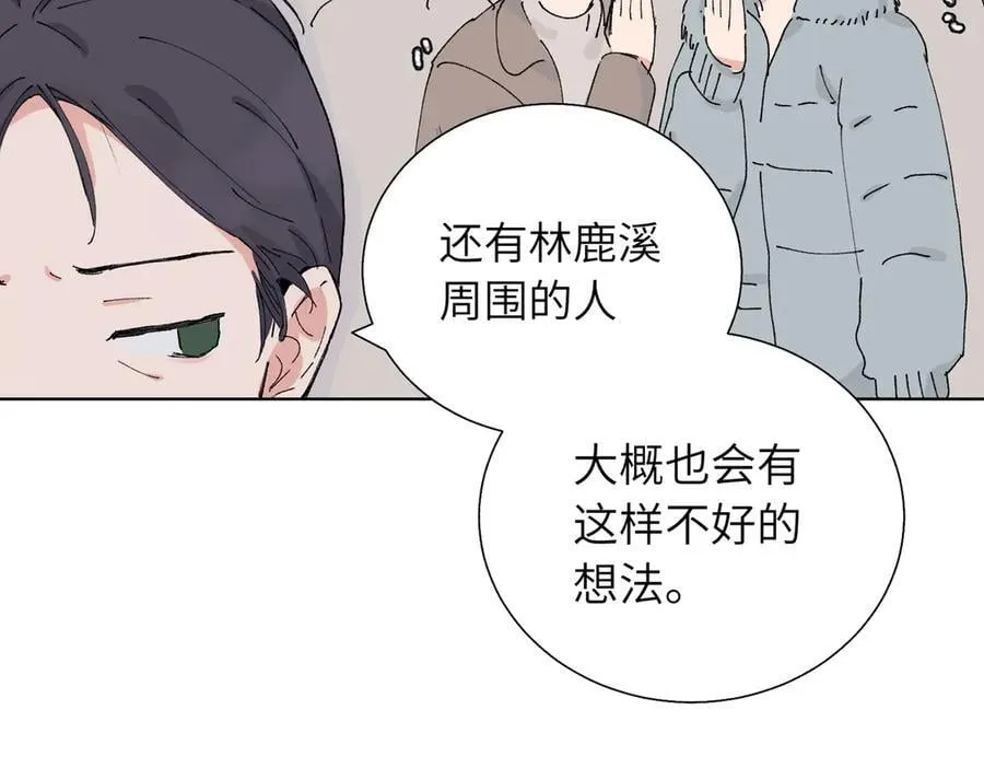 五十五话 让她辛苦的是 第17页