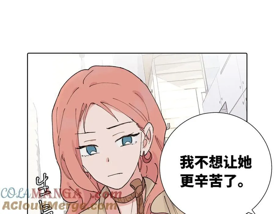 五十五话 让她辛苦的是 第19页