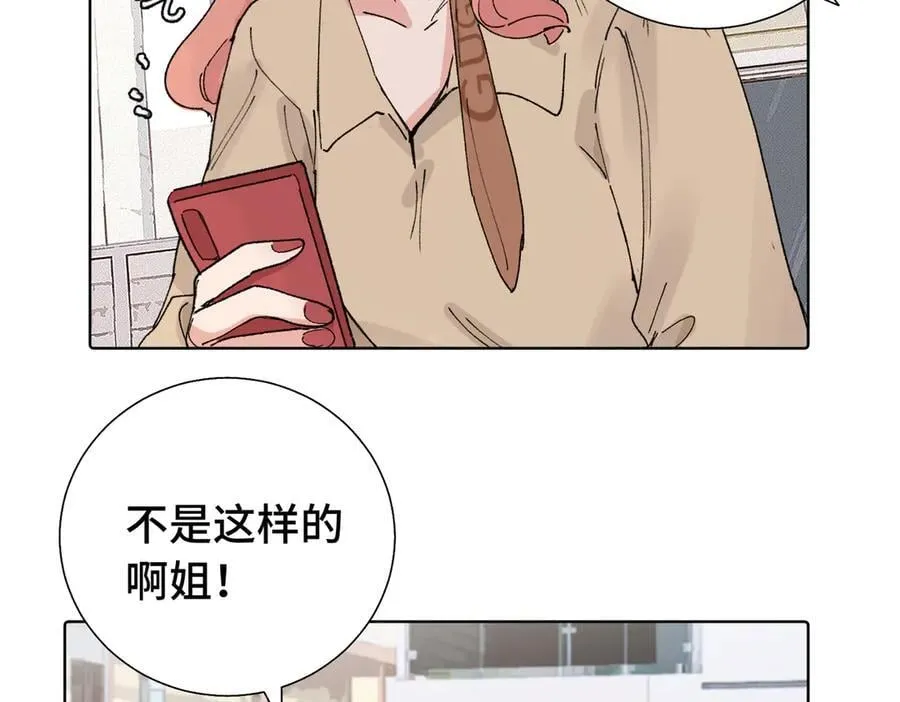 五十五话 让她辛苦的是 第20页
