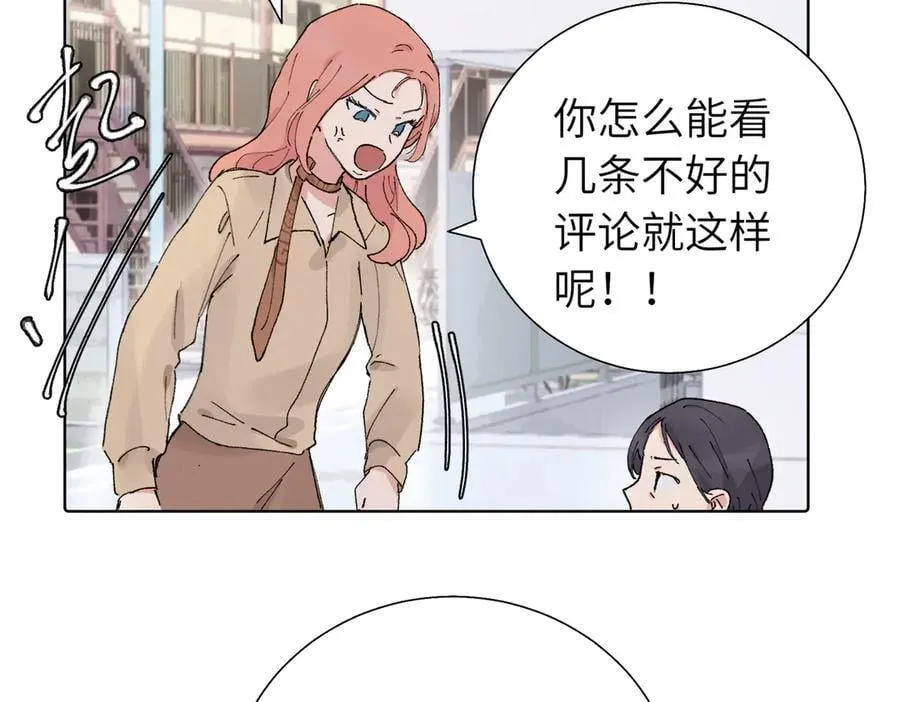 五十五话 让她辛苦的是 第21页