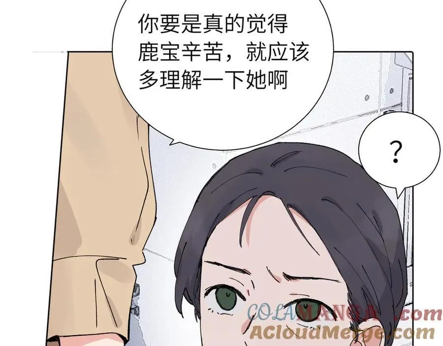 五十五话 让她辛苦的是 第22页