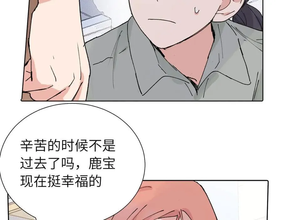 五十五话 让她辛苦的是 第23页