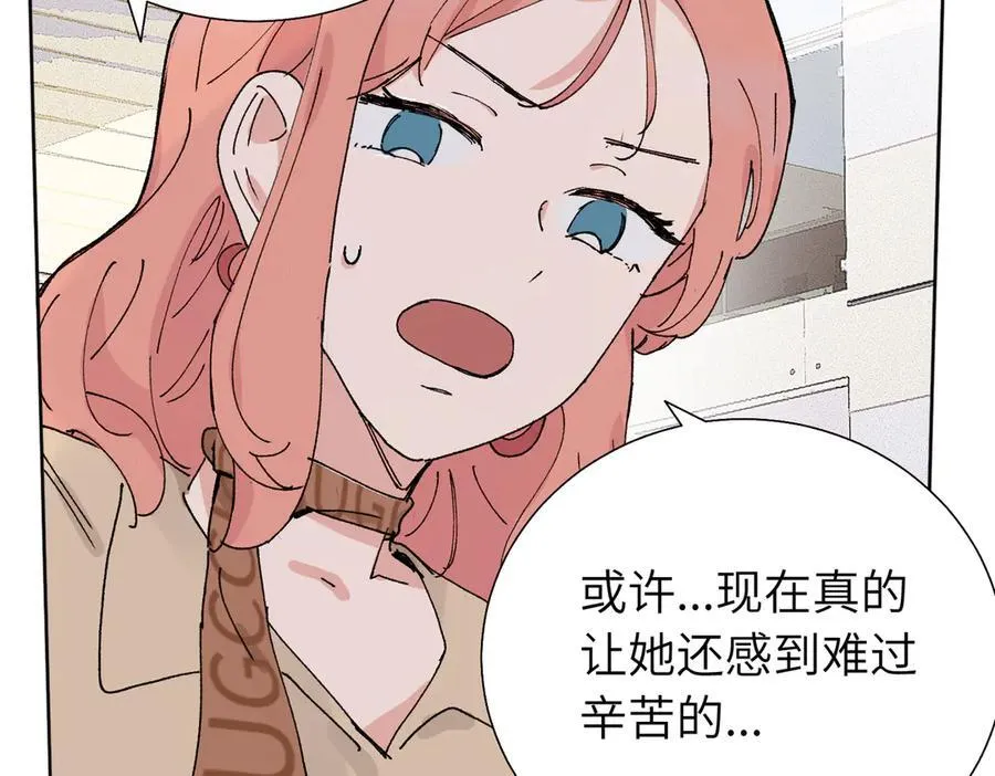 五十五话 让她辛苦的是 第24页