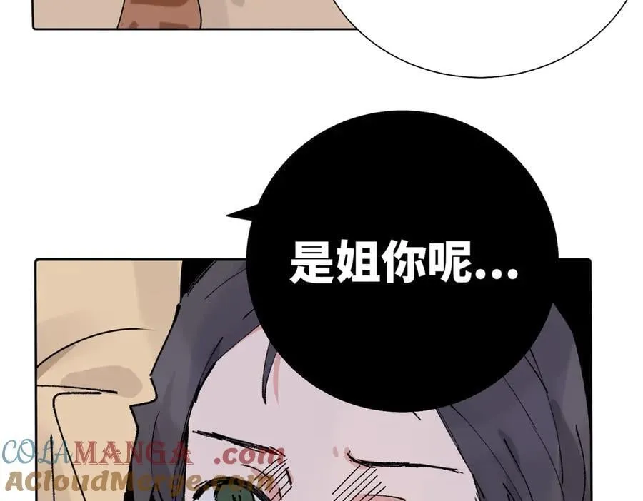 五十五话 让她辛苦的是 第25页