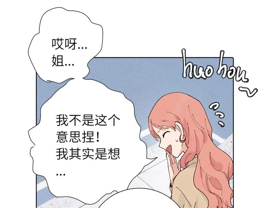 五十五话 让她辛苦的是 第29页