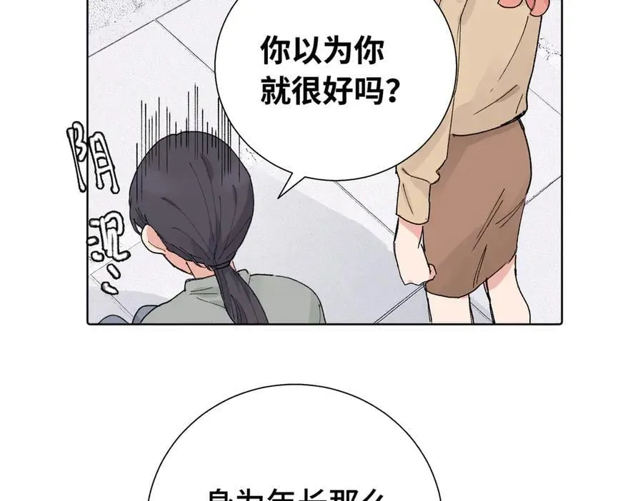 五十五话 让她辛苦的是 第30页