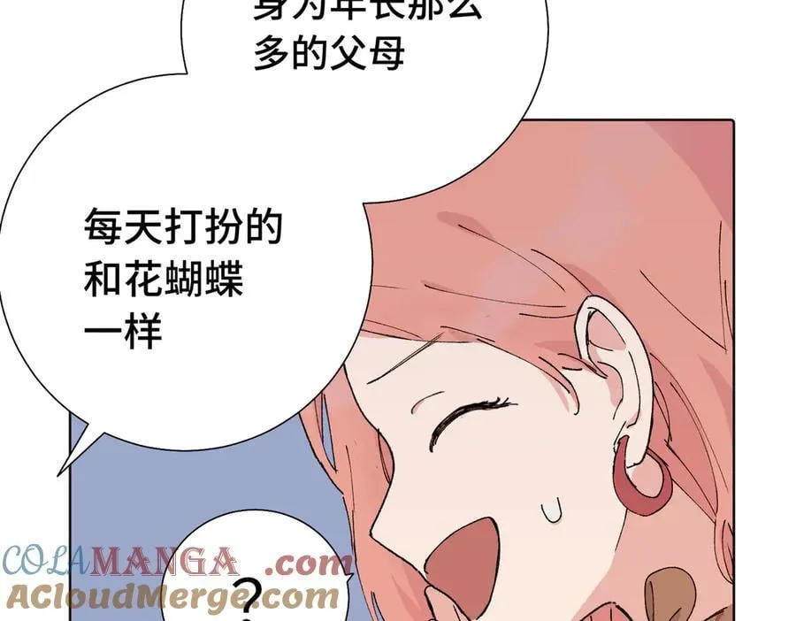 五十五话 让她辛苦的是 第31页