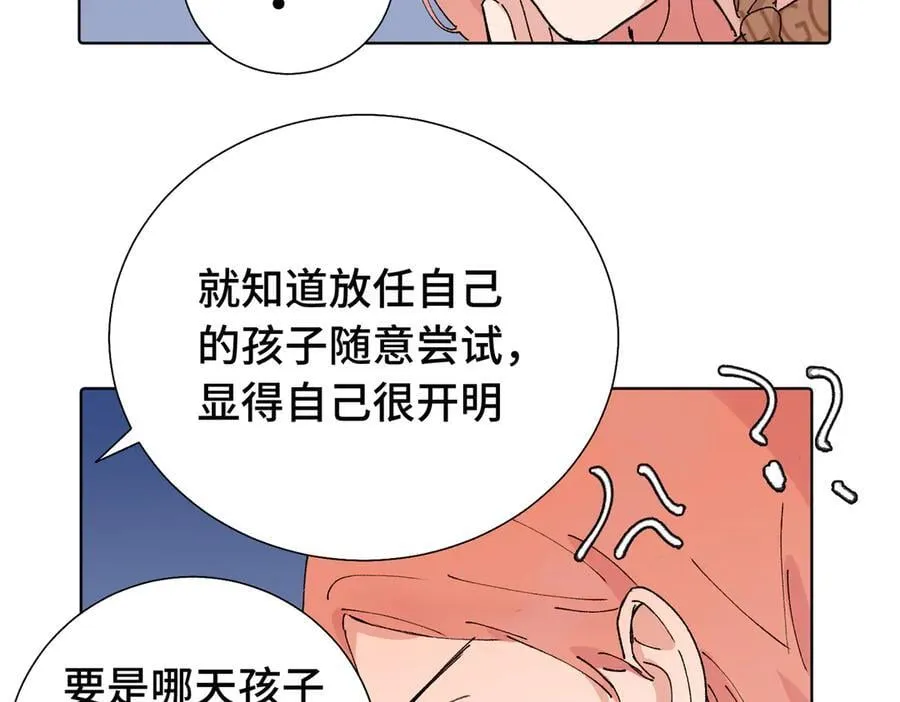 五十五话 让她辛苦的是 第32页