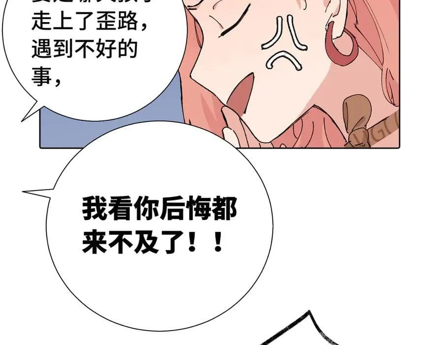 五十五话 让她辛苦的是 第33页