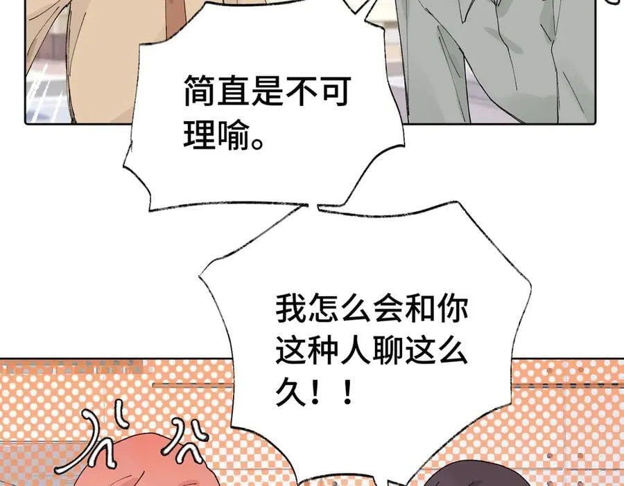 五十五话 让她辛苦的是 第35页