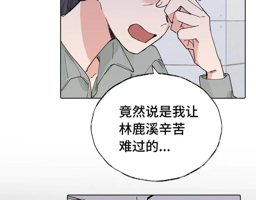 五十五话 让她辛苦的是 第39页