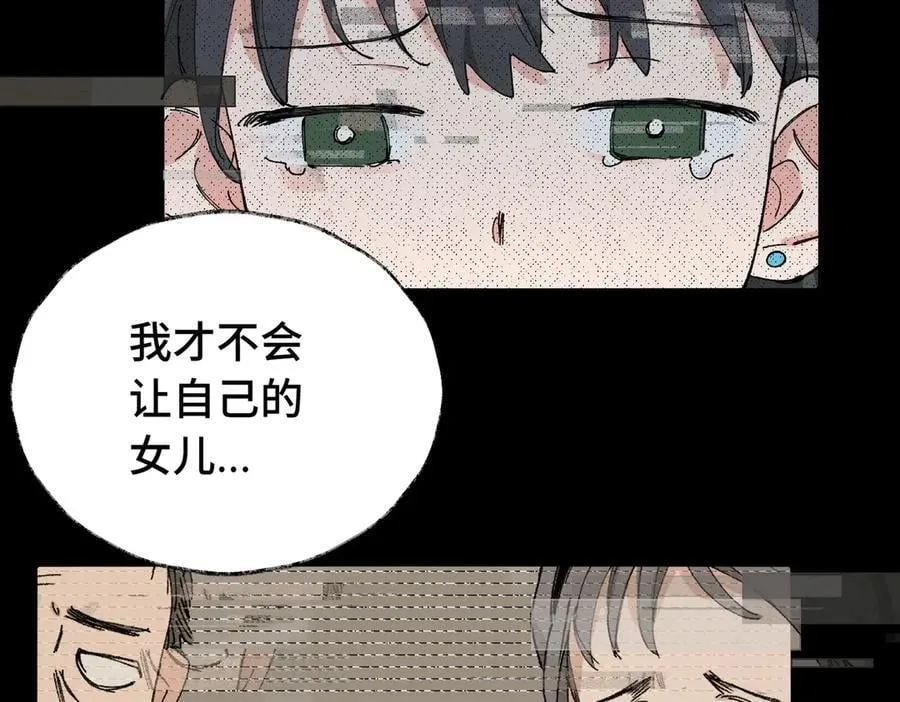 五十五话 让她辛苦的是 第42页