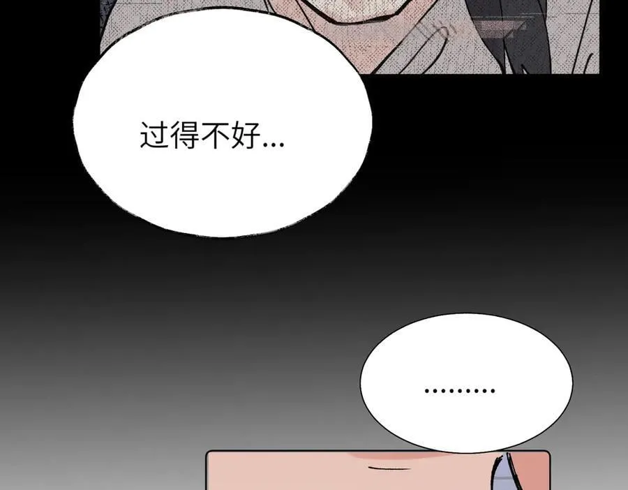 五十五话 让她辛苦的是 第44页