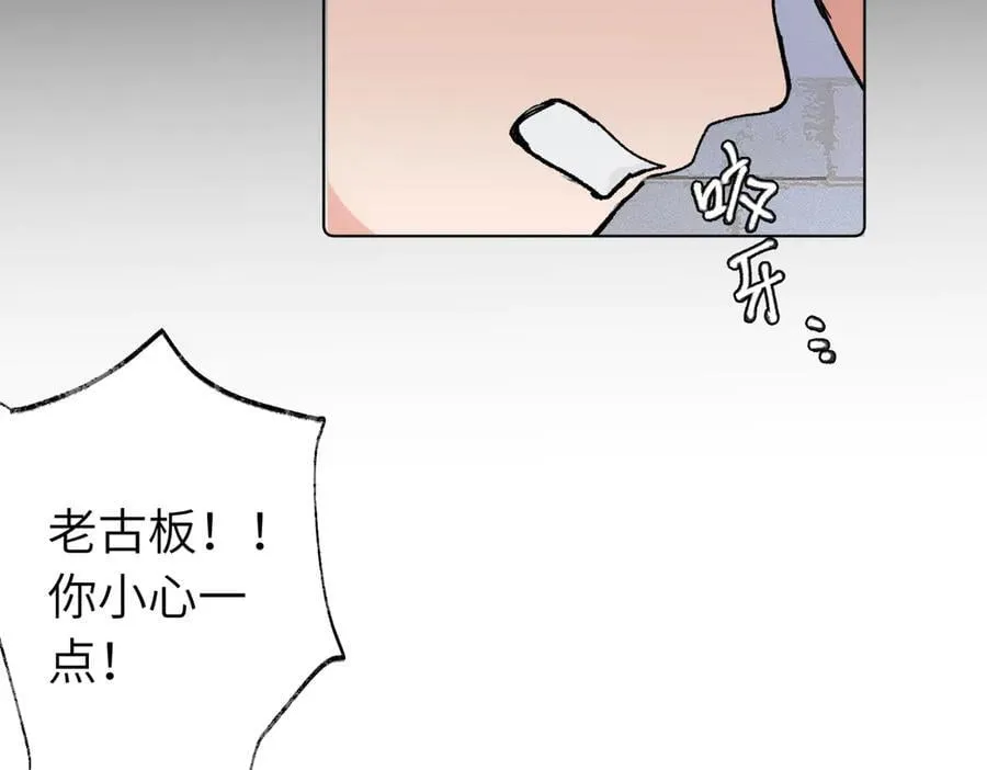 五十五话 让她辛苦的是 第45页