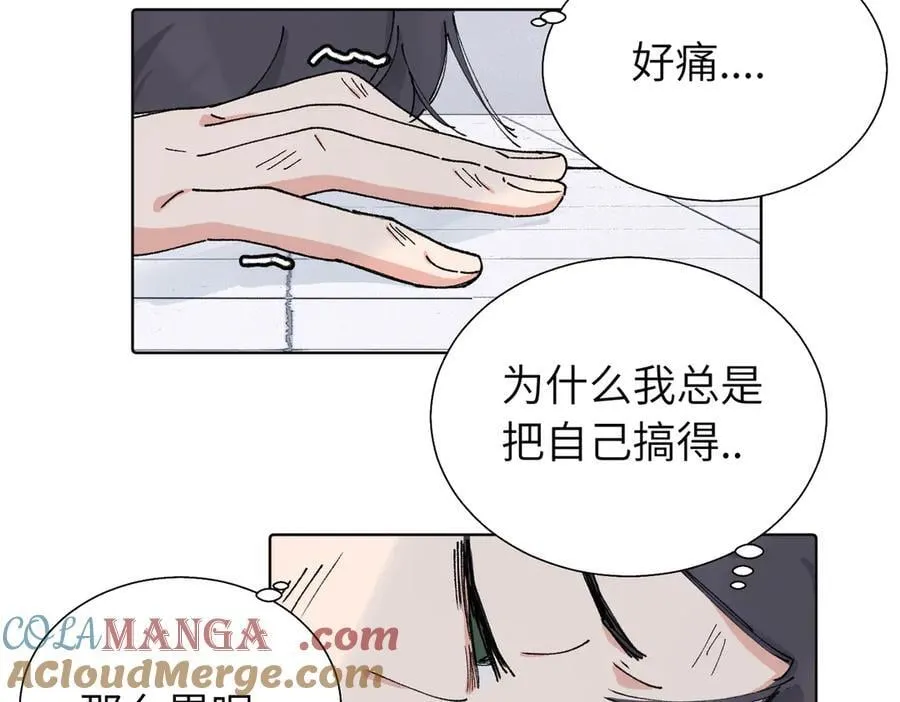 五十五话 让她辛苦的是 第52页