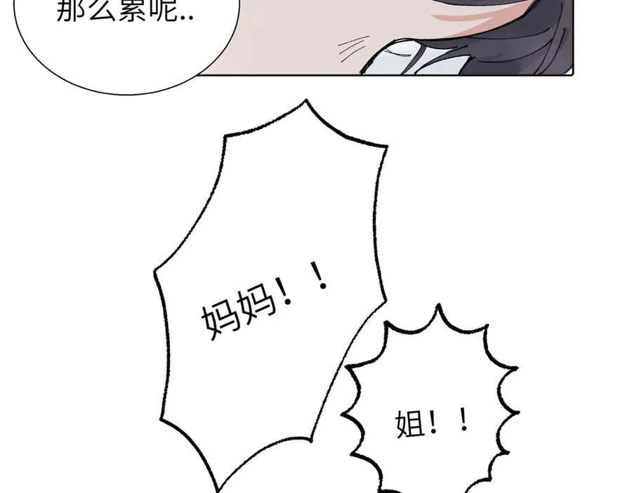五十五话 让她辛苦的是 第53页