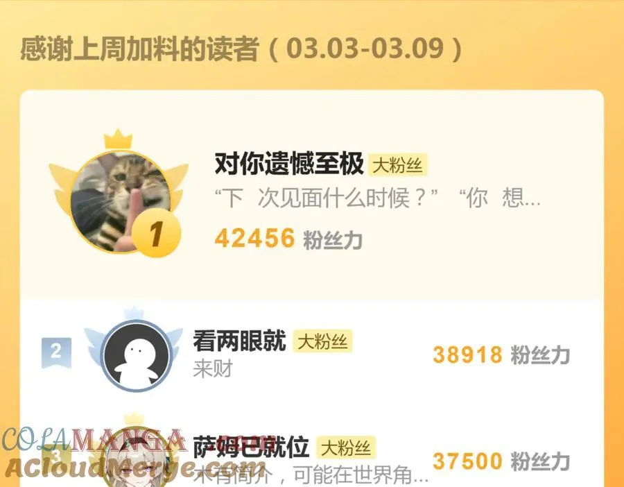 五十五话 让她辛苦的是 第58页