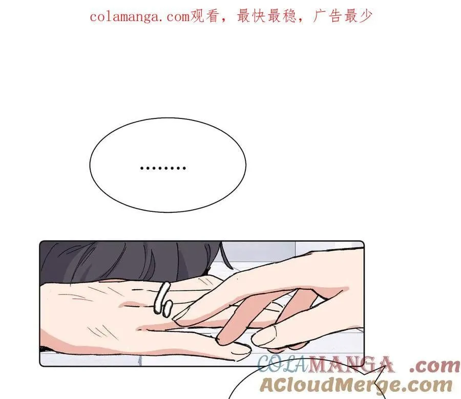第五十六话 说不定我就接受了呢 第1页