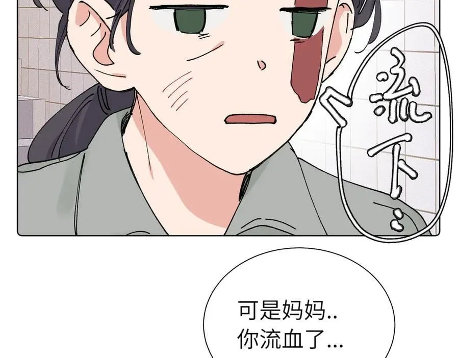 第五十六话 说不定我就接受了呢 第6页