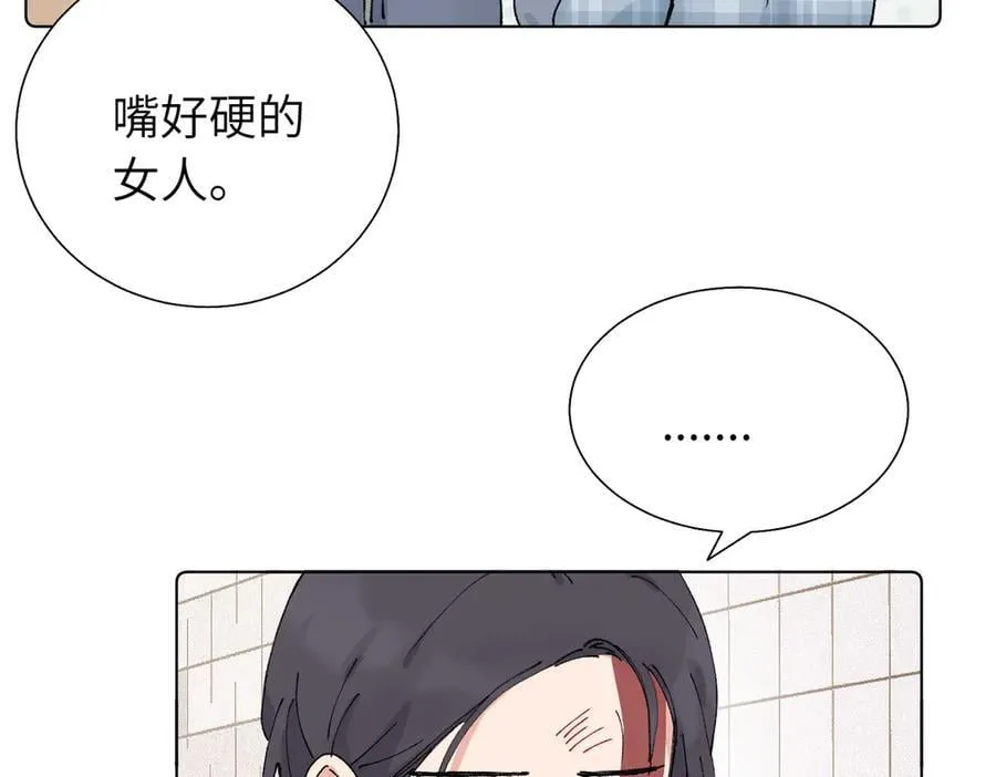 第五十六话 说不定我就接受了呢 第8页