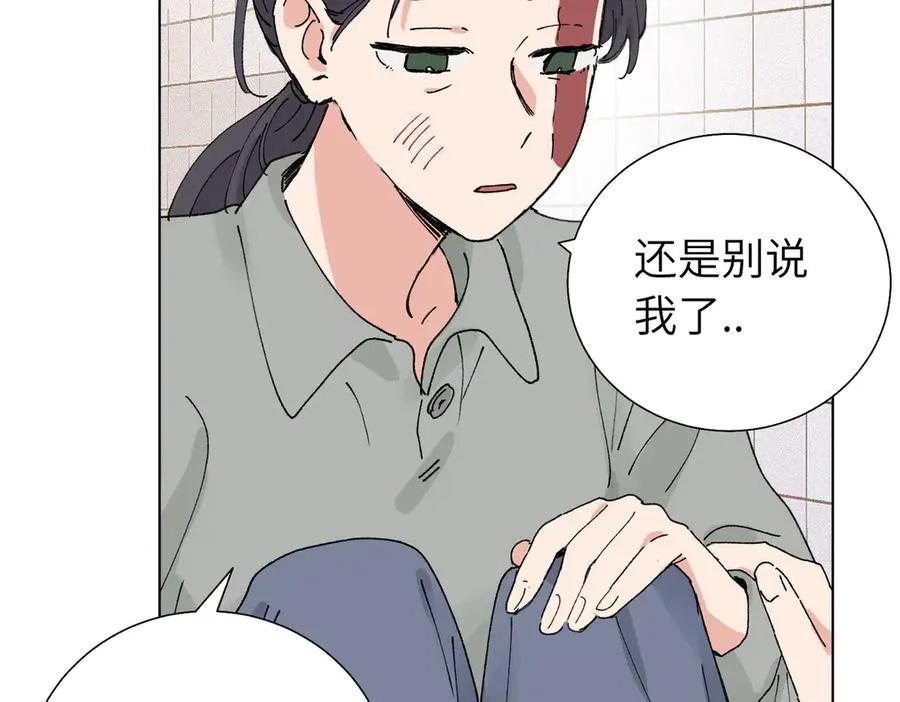 第五十六话 说不定我就接受了呢 第9页