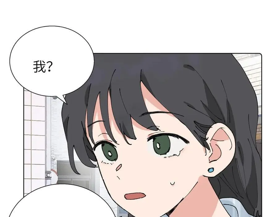 第五十六话 说不定我就接受了呢 第11页