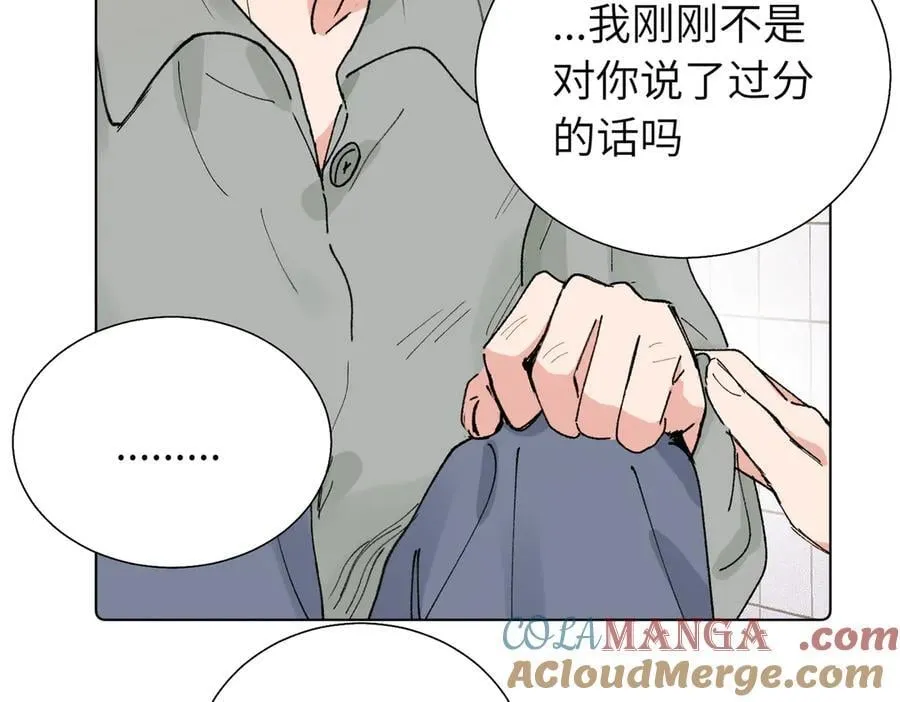 第五十六话 说不定我就接受了呢 第13页