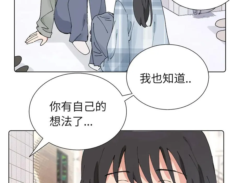 第五十六话 说不定我就接受了呢 第15页