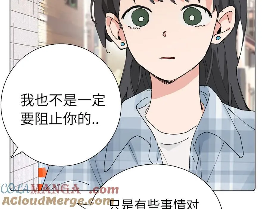 第五十六话 说不定我就接受了呢 第16页