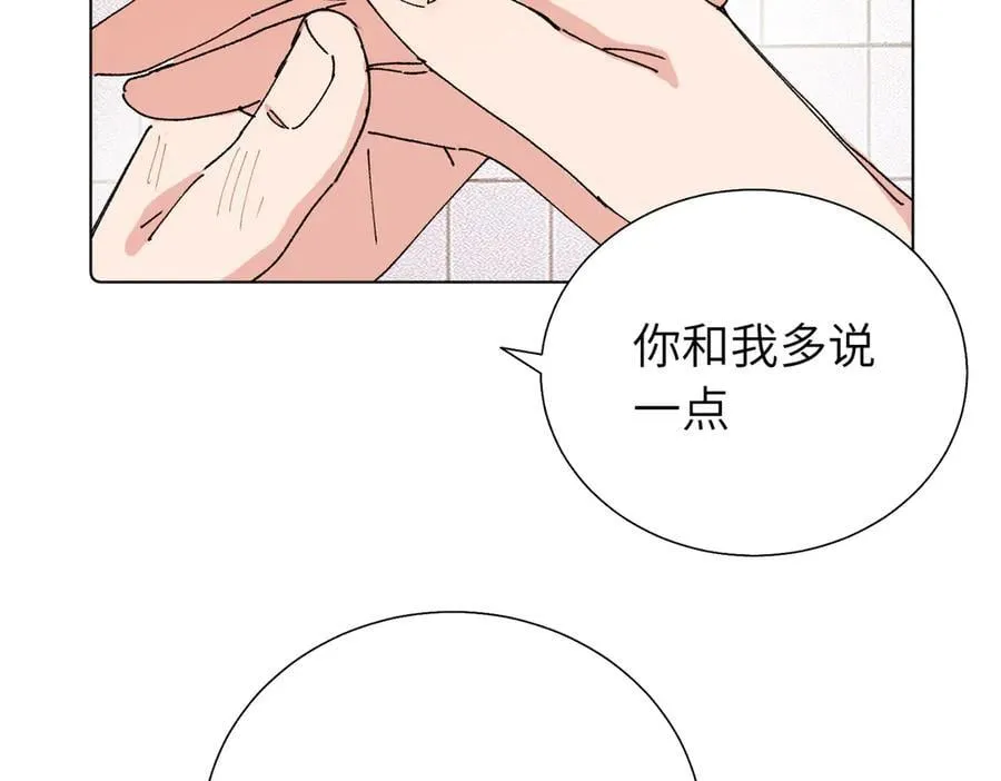 第五十六话 说不定我就接受了呢 第18页
