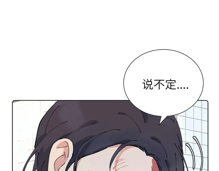 第五十六话 说不定我就接受了呢 第20页