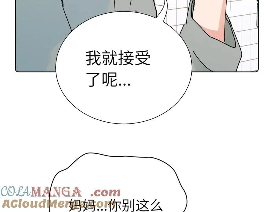 第五十六话 说不定我就接受了呢 第22页
