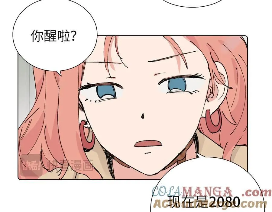第五十六话 说不定我就接受了呢 第31页