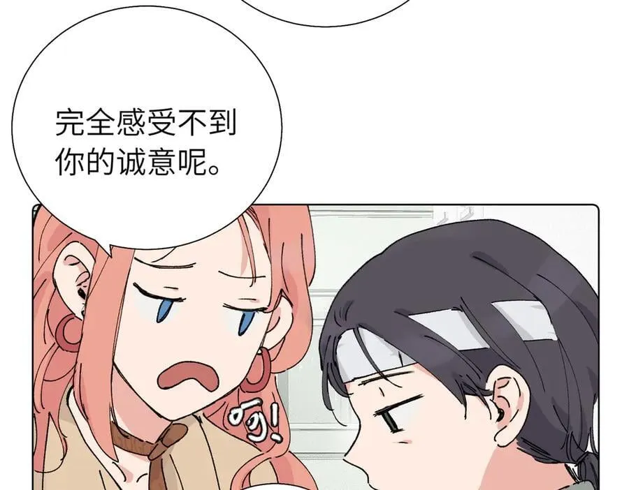 第五十六话 说不定我就接受了呢 第36页