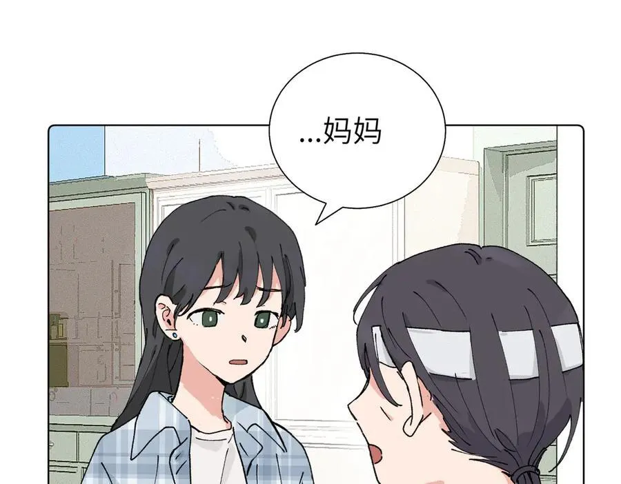第五十六话 说不定我就接受了呢 第39页