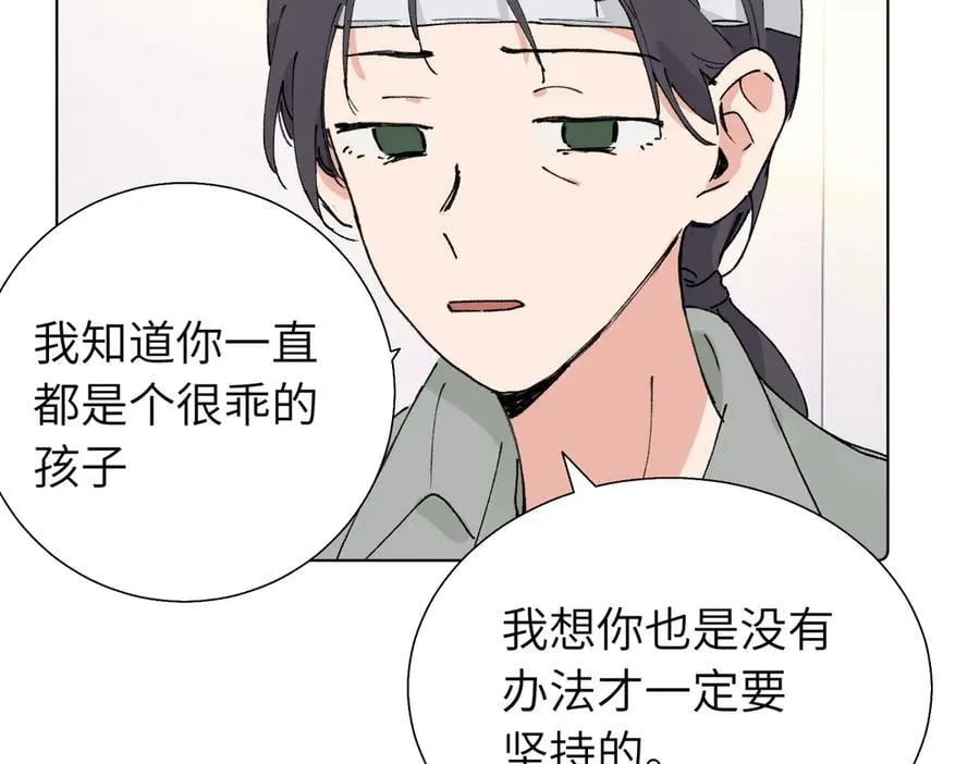 第五十六话 说不定我就接受了呢 第41页