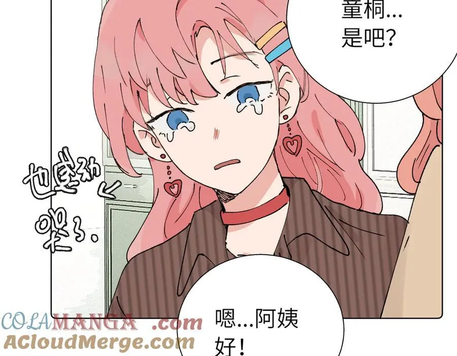 第五十六话 说不定我就接受了呢 第46页