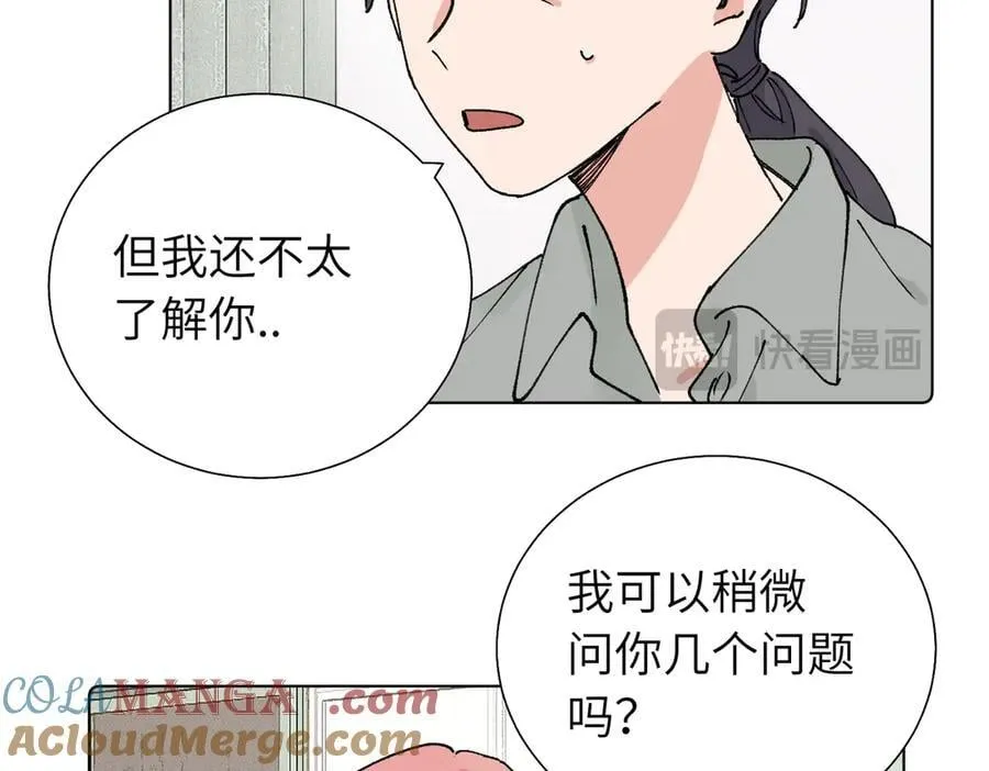 第五十六话 说不定我就接受了呢 第49页