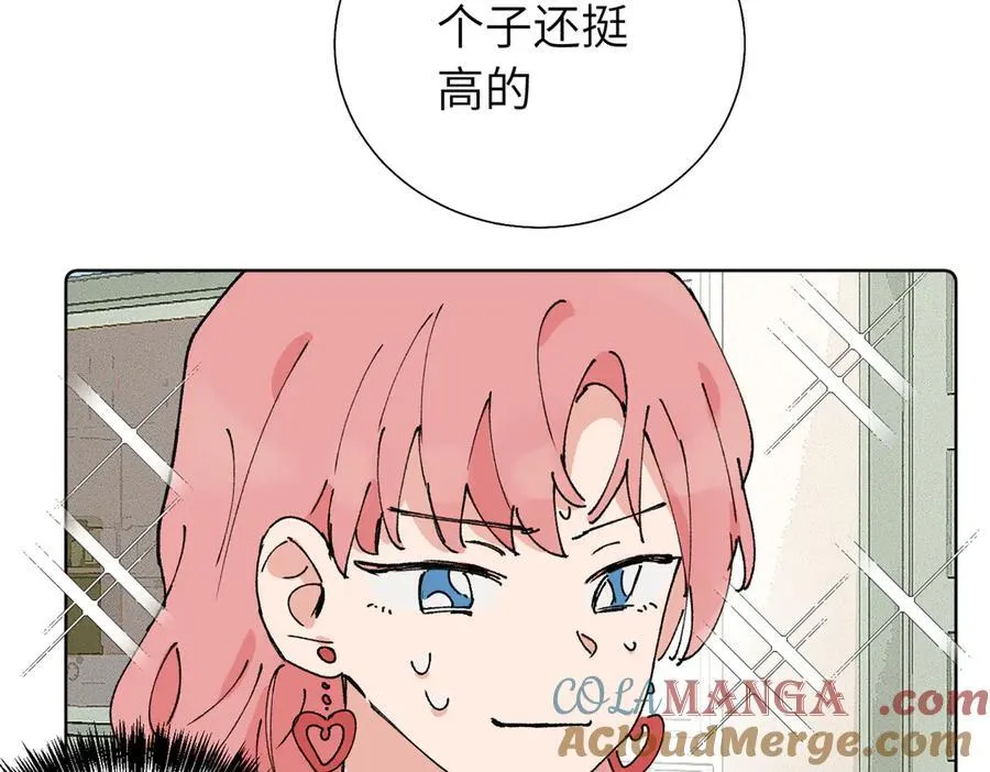 第五十六话 说不定我就接受了呢 第52页