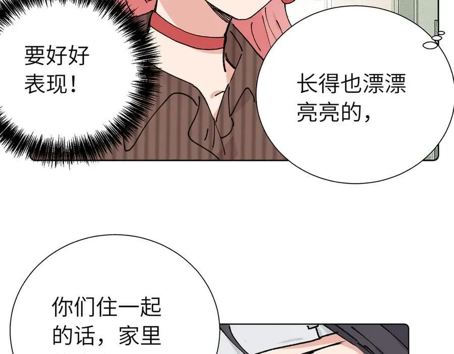 第五十六话 说不定我就接受了呢 第53页