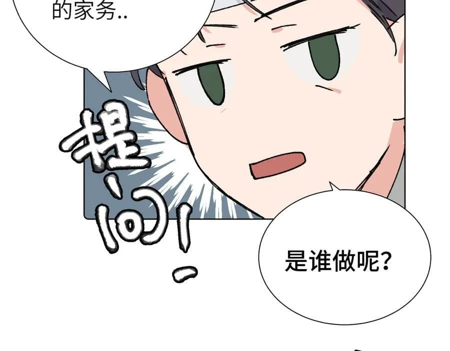 第五十六话 说不定我就接受了呢 第54页