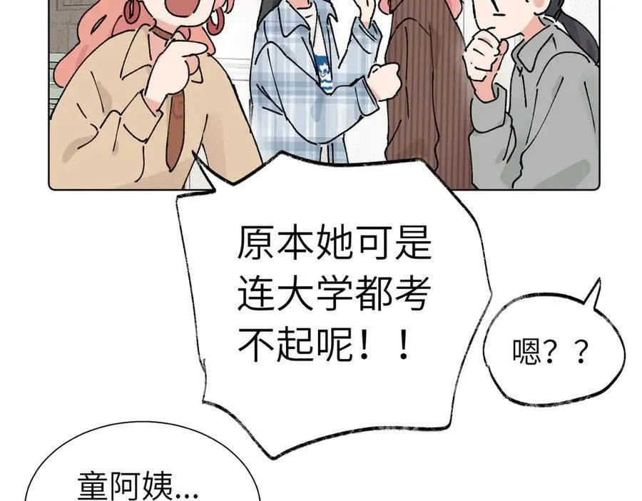 第五十六话 说不定我就接受了呢 第63页