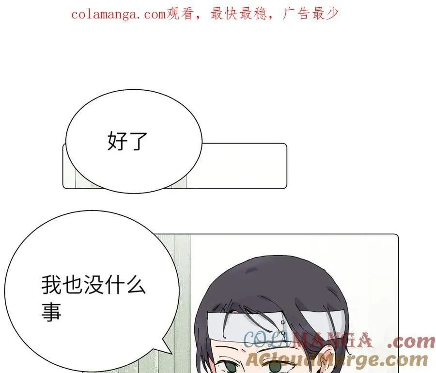 五十七话 妈妈的礼物 第1页