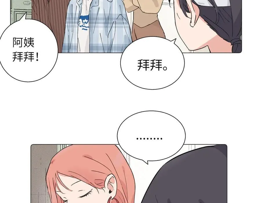 五十七话 妈妈的礼物 第5页