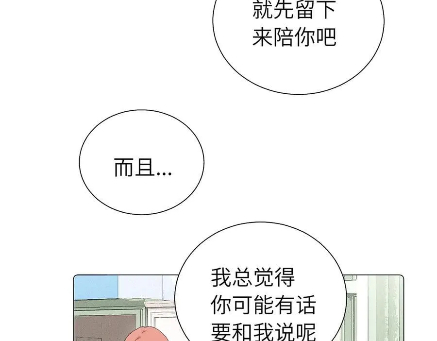 五十七话 妈妈的礼物 第8页